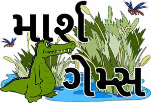 Logo "Marsh Games"