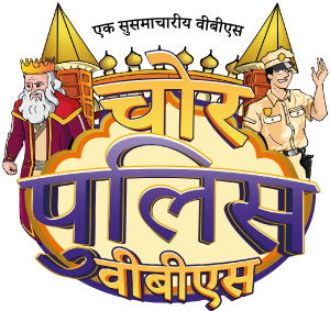 Logo Surviving the Jungle VBS Hindi