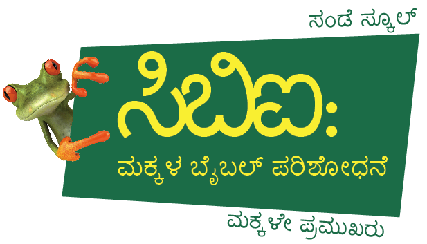 Logo Champions Sunday School Kannada