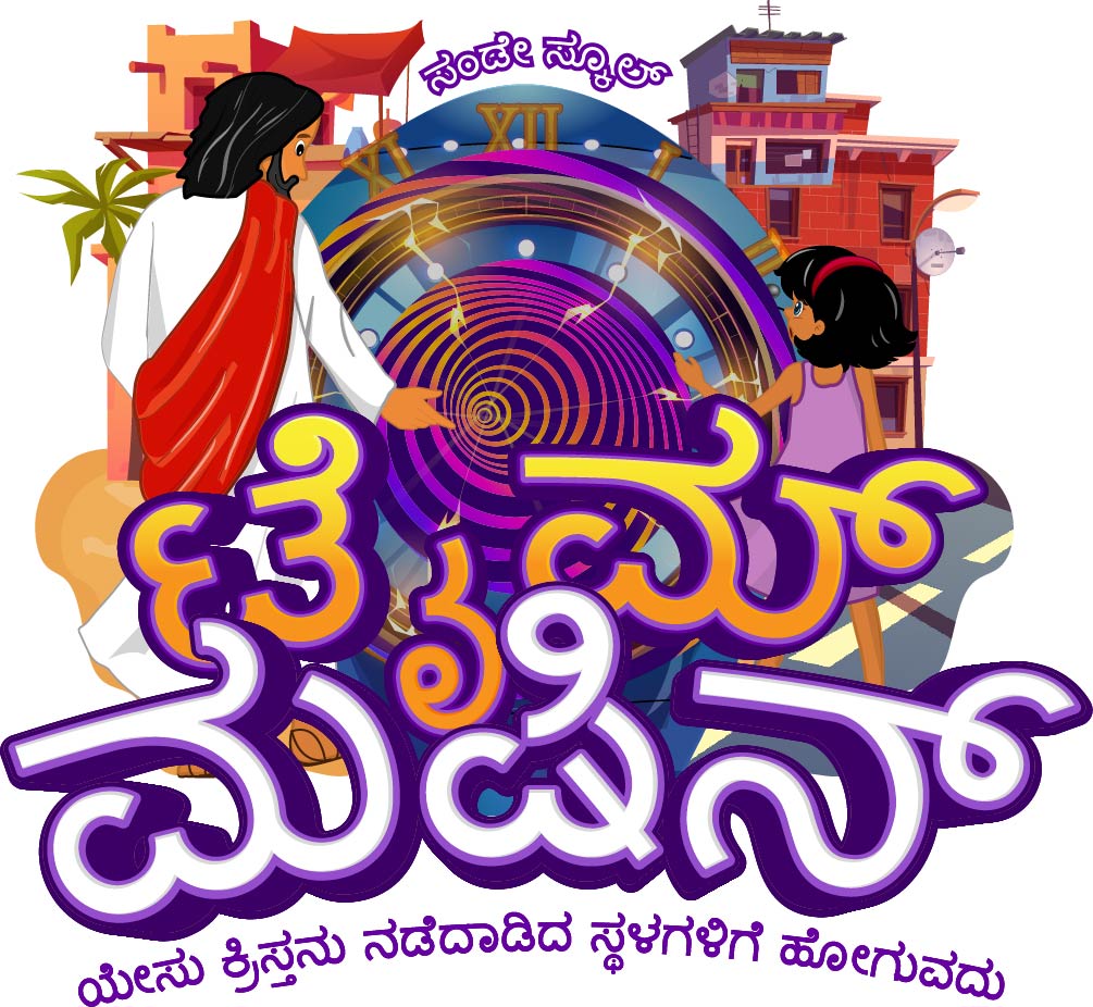 Logo Champions Sunday School Kannada