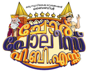 Logo Surviving the Jungle VBS English