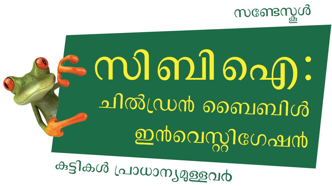Logo CBI Sunday School Malayalam