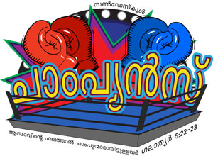 Logo Champions Sunday School Malayalam