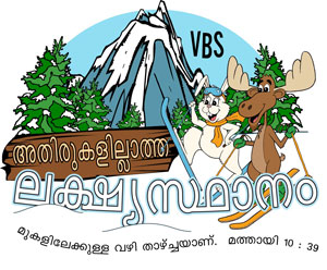 Logo Destination without Limits VBS English