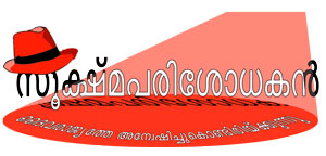 Logo Detectives Sunday School Malayalam