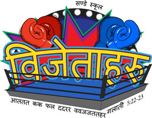 Logo Champions Sunday School Nepali