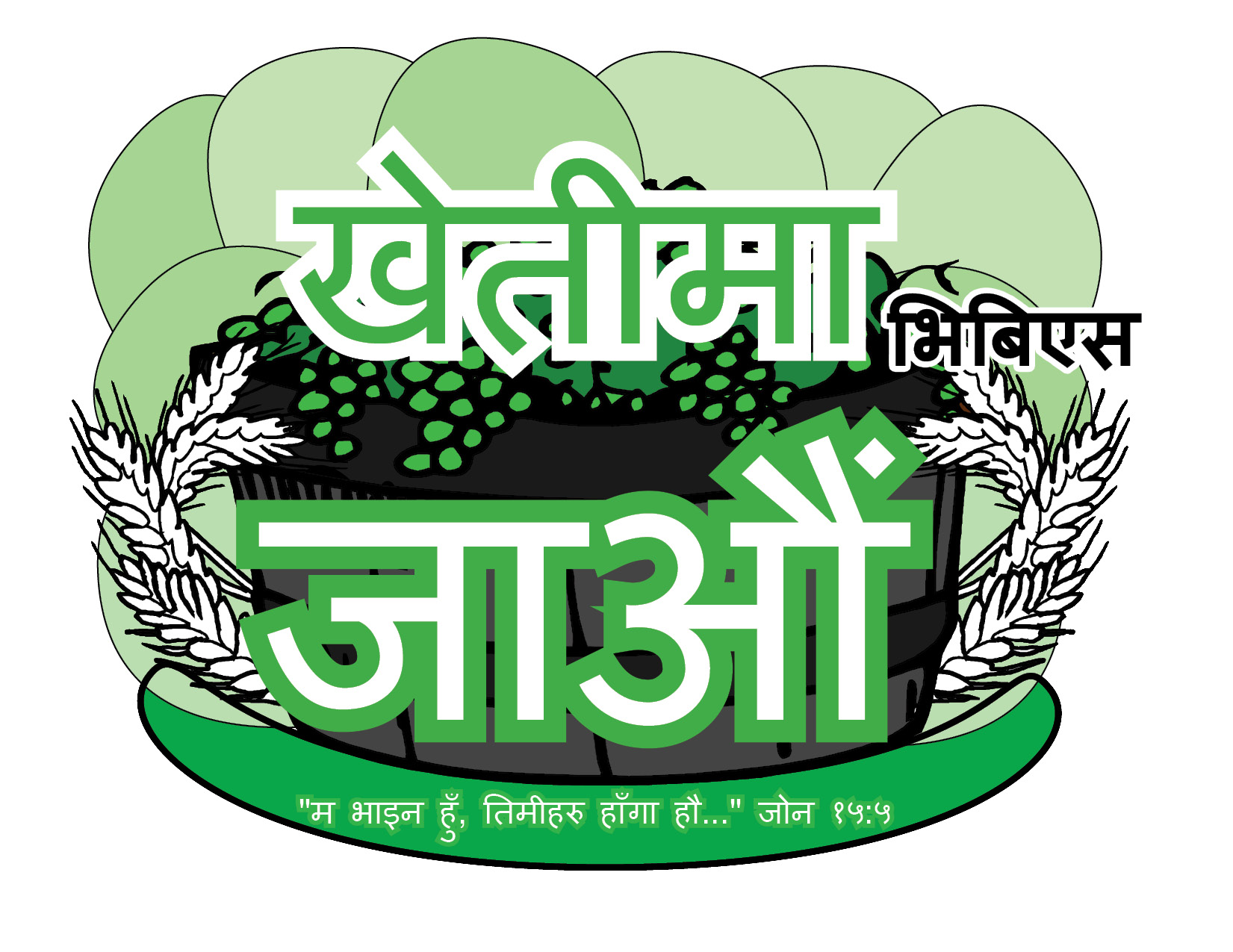 Green Farm logo