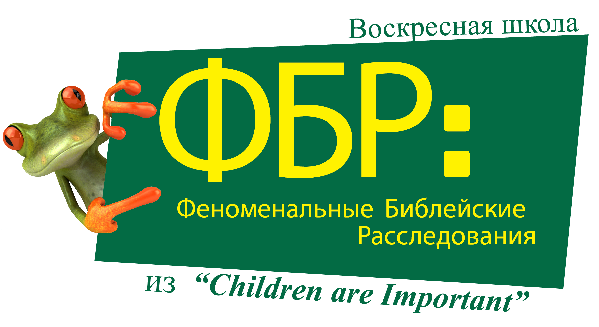 Logo CBI Russian