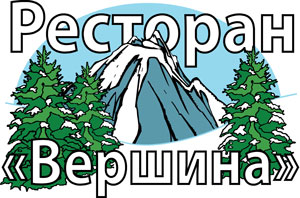  Логотип “Встреча на вершине”