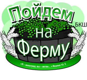 ферма зеленый логотип