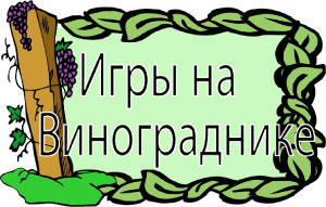 логотип для виноградников