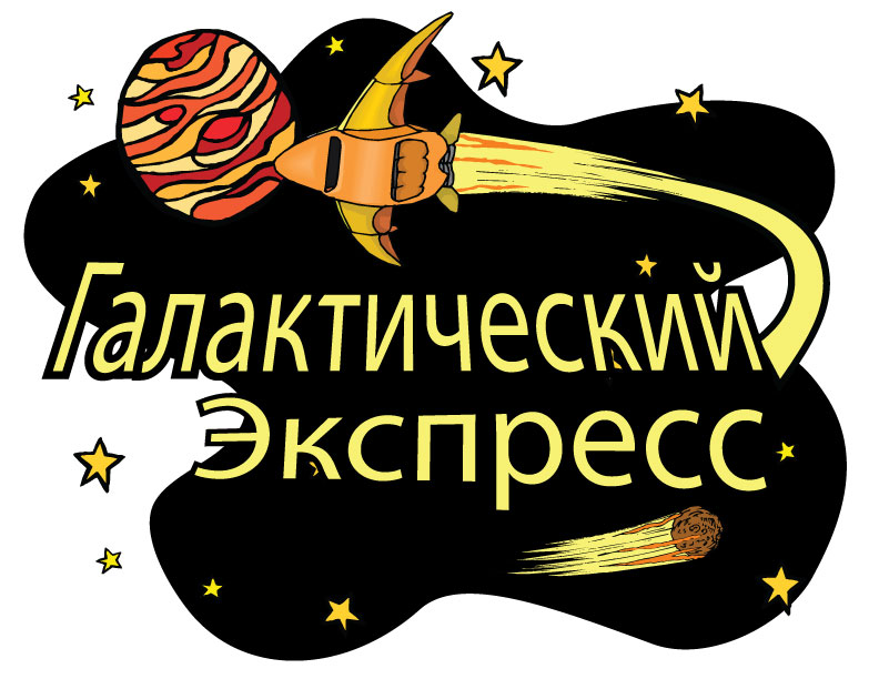 Logo Destination without Limits VBS Russian