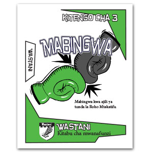 Kitabu cha mwanafunzi, Wastani la Mabingwa 3