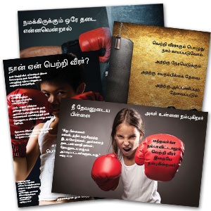 Motivational Posters Champions Tamil