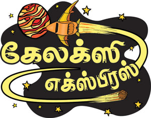 Logo Galaxy Express VBS Tamil