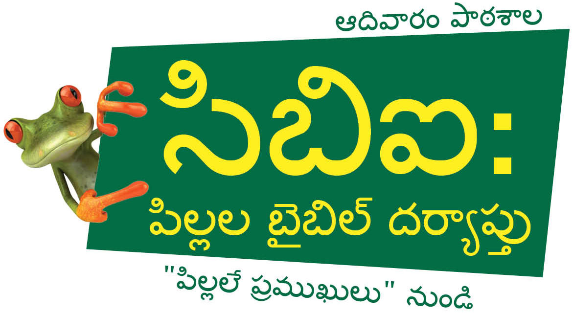 Logo CBI Sunday School Telugu