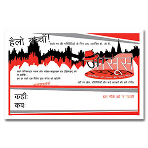 आमंत्रण पर्चें