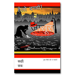 आमंत्रण पोस्‍टर