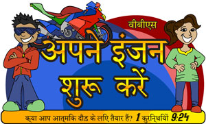 Logo Surviving the Jungle VBS Hindi