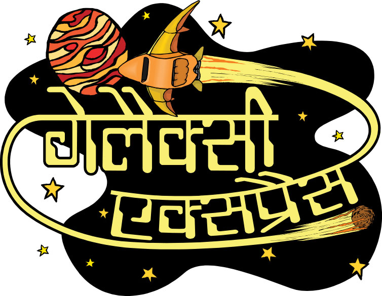 Galaxy Express Logo