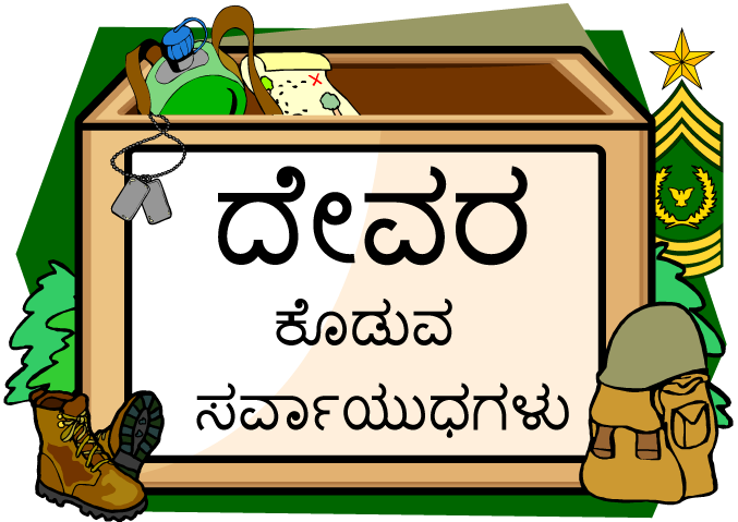 Logo Champions Sunday School Kannada