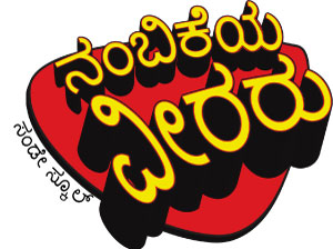 Logo Champions Sunday School Kannada