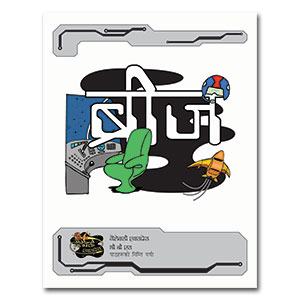 Main lessons - Leader pamphlet
