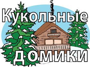 Умелые ручки