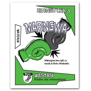 Kitabu cha mwanafunzit, Wastani la Mabingwa 3
