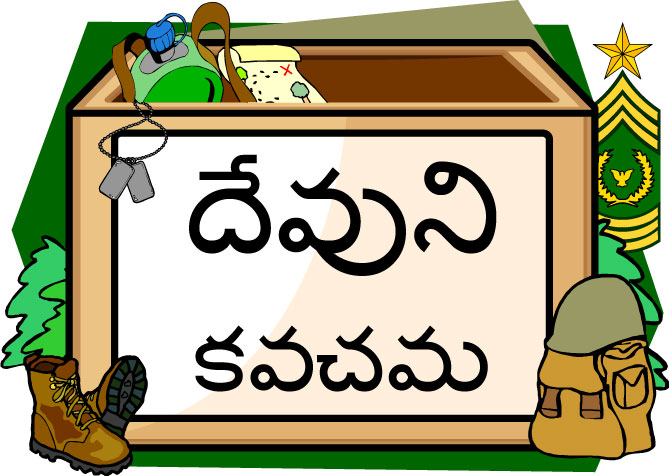 Logo CBI Sunday School Telugu